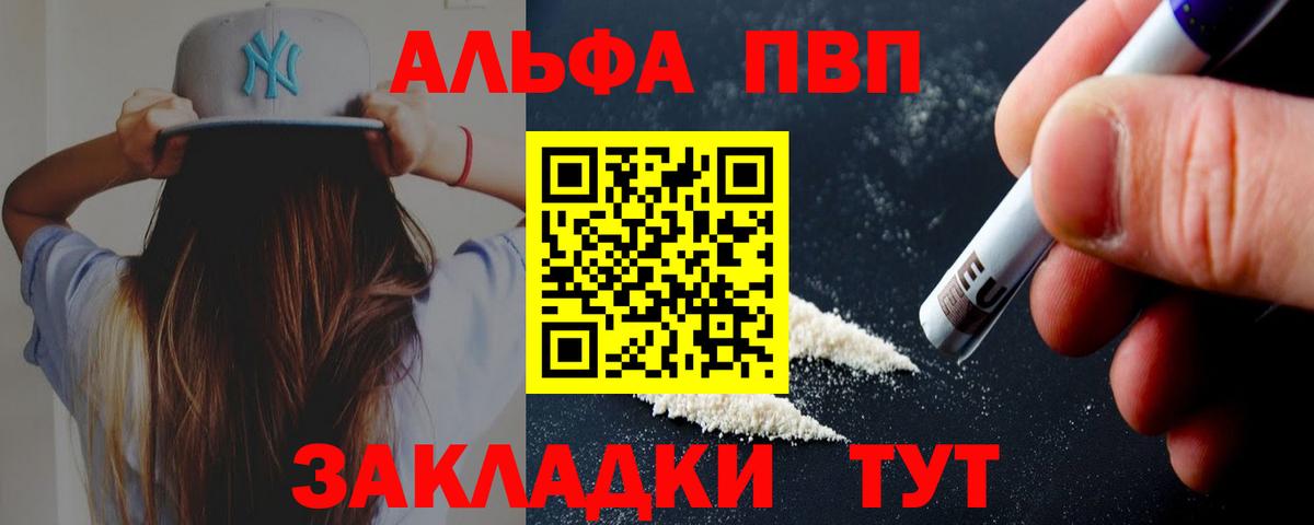 A-PVP крисы CK Сатка