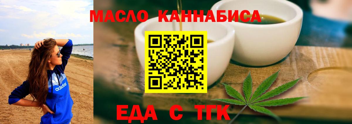 Сатка  Еда ТГК конопля  Вход с VPN 