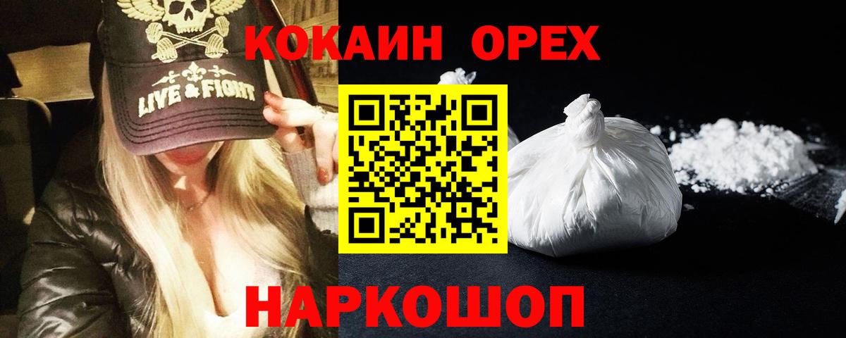 Гашиш  КОКАИН  МЕФ   Конопля  ГАШ  Сатка  Вход с VPN 