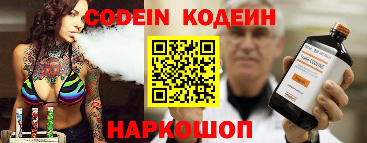 Сатка  Кодеиновый сироп Lean напиток Lean (лин)  Кодеиновый сироп Lean напиток Lean (лин)  Вход с VPN 