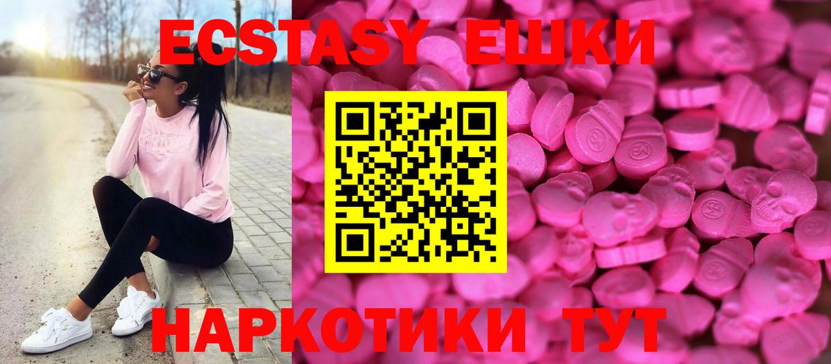 Ecstasy 280мг  Вход с VPN  Экстази 300 mg  Ecstasy  Сатка 