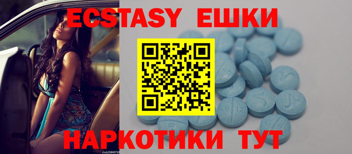 Ecstasy DUBAI Сатка