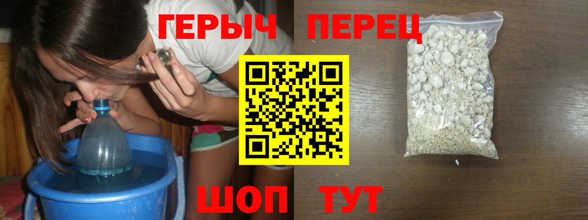 Героин белый Сатка