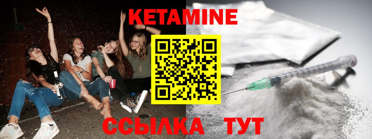 Кетамин VHQ Сатка