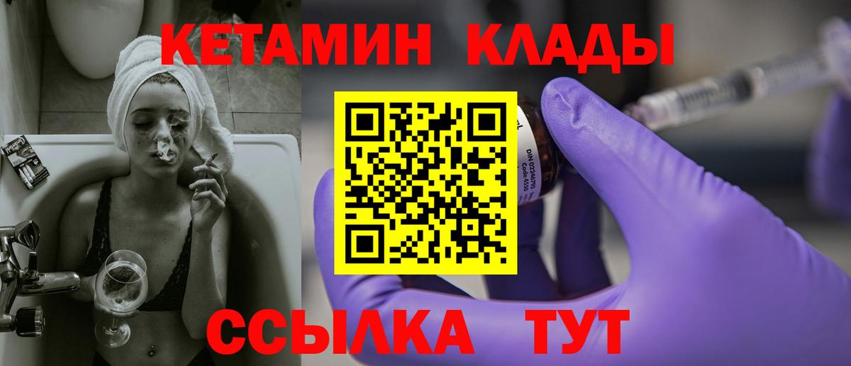 Кетамин VHQ  Вход с VPN  КЕТАМИН VHQ  Сатка 
