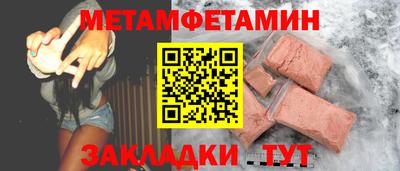 метамфетамин Мариинск
