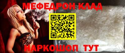 метамфетамин Мариинск