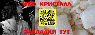 метамфетамин Мариинск