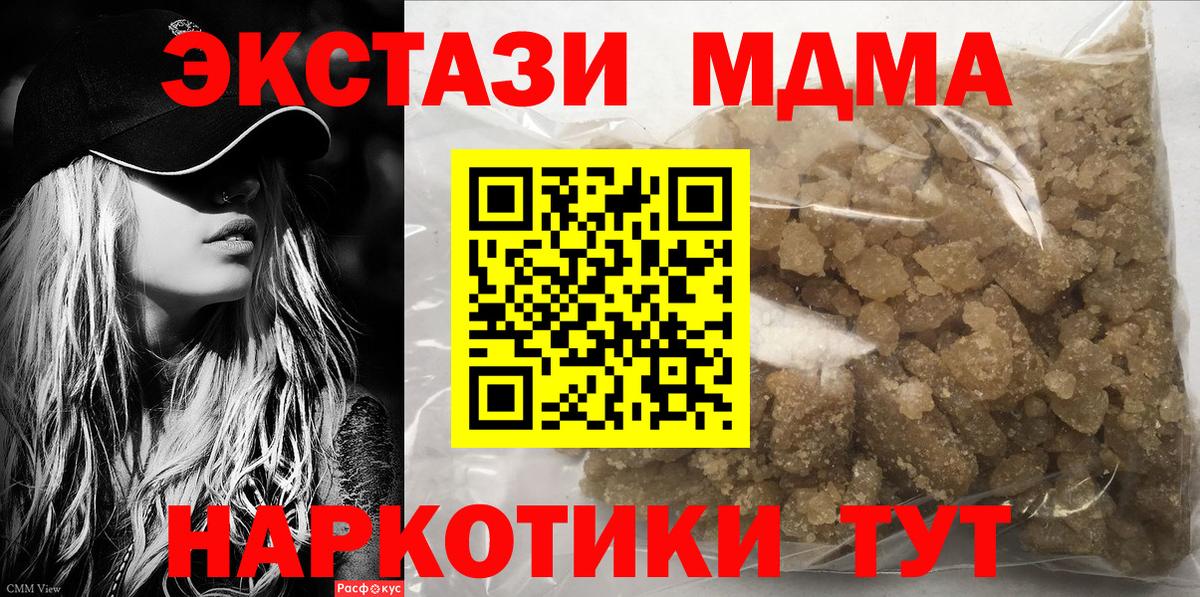 MDMA кристаллы Сатка