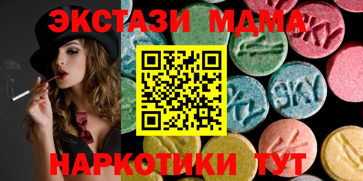 Сатка  MDMA VHQ  МДМА  MDMA crystal  Вход с VPN 