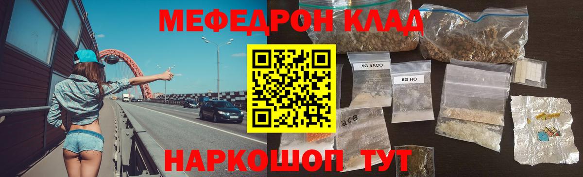 Сатка  Мефедрон кристаллы  Меф  Вход с VPN  Мефедрон кристаллы 
