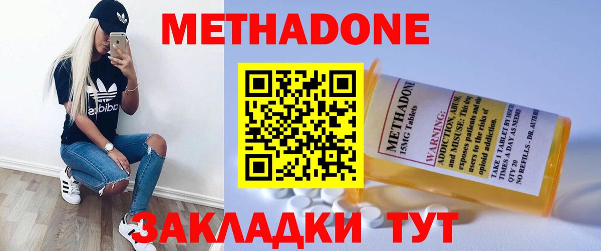 Сатка  Метадон мёд  Вход с VPN  Метадон кристалл 