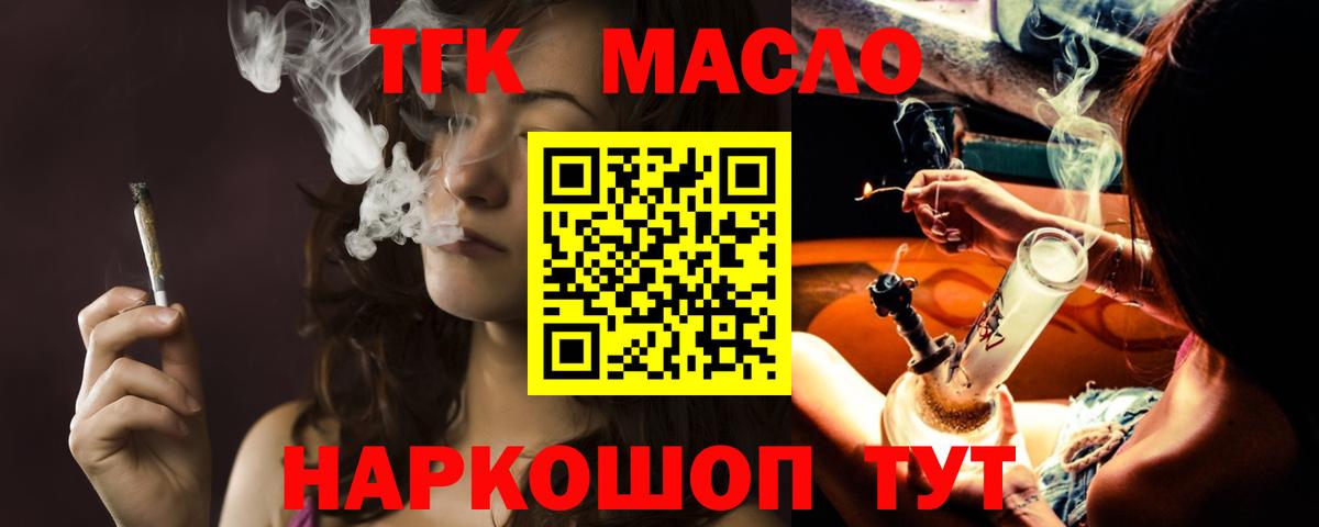 Дистиллят ТГК Wax  Вход с VPN  Сатка 