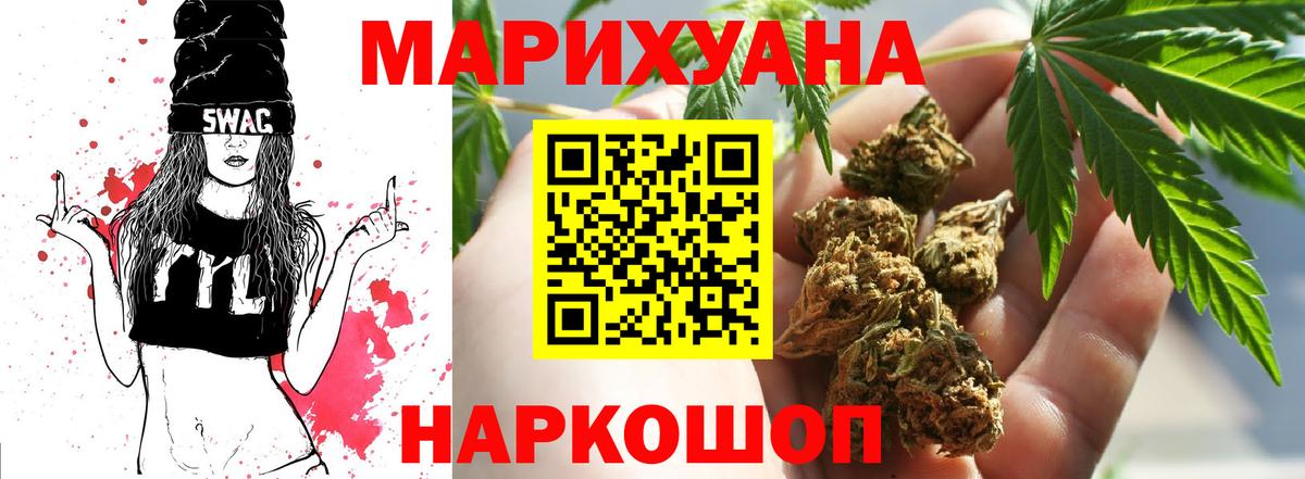 Сатка  Шишки марихуана конопля  Шишки марихуана план  Вход с VPN  Шишки марихуана план 
