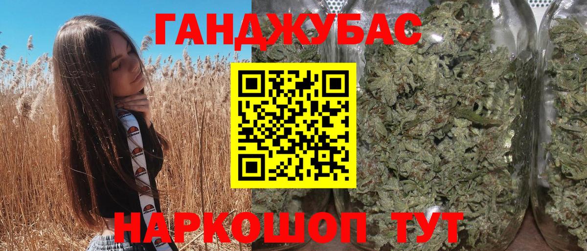 Канабис план Сатка